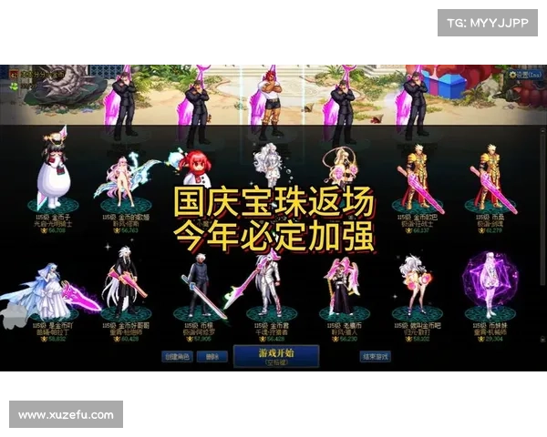 DNF金秋宝珠返场!神器换装这样得 DNF金秋宝珠返场!神器换装这样得